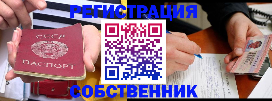 прописка ребенка в Богородицке