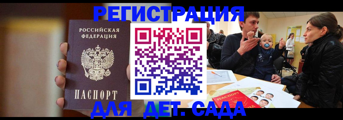 прописка паспорт в Богородицке