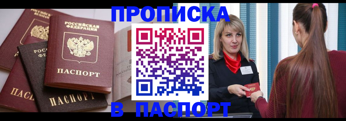 временная регистрация в Богородицке