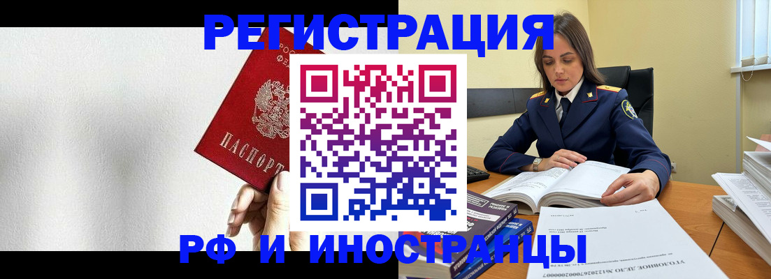 прописка для кредита в Богородицке