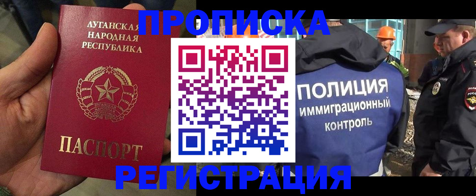 прописка поиск в Богородицке