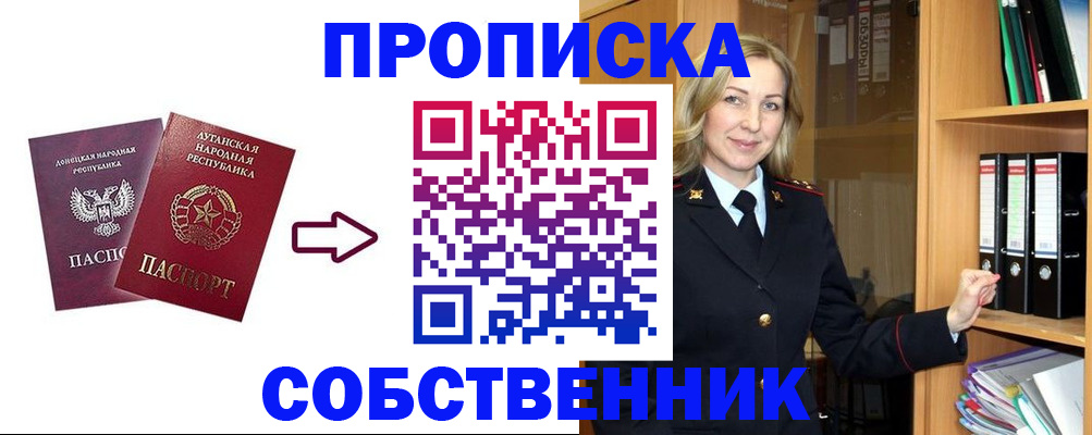прописка поиск в Богородицке