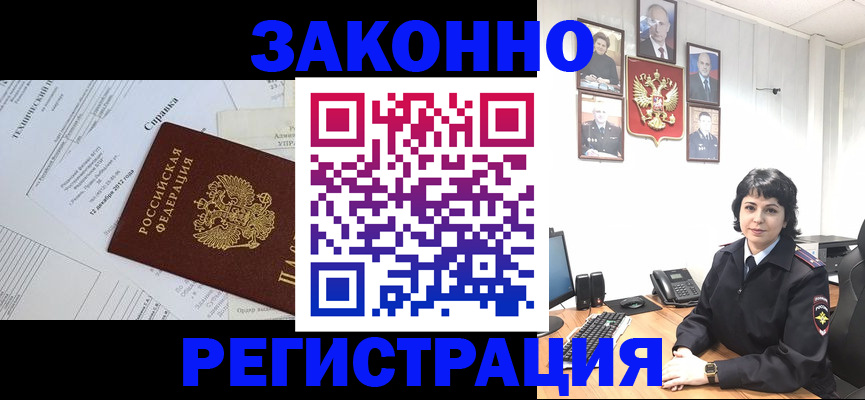 прописка гарантия в Богородицке