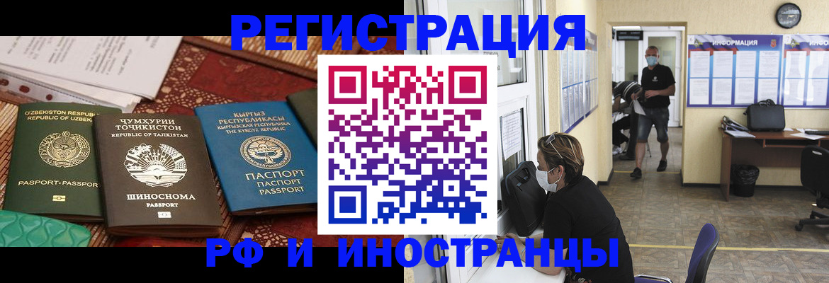 временная регистрация в квартире в Богородицке