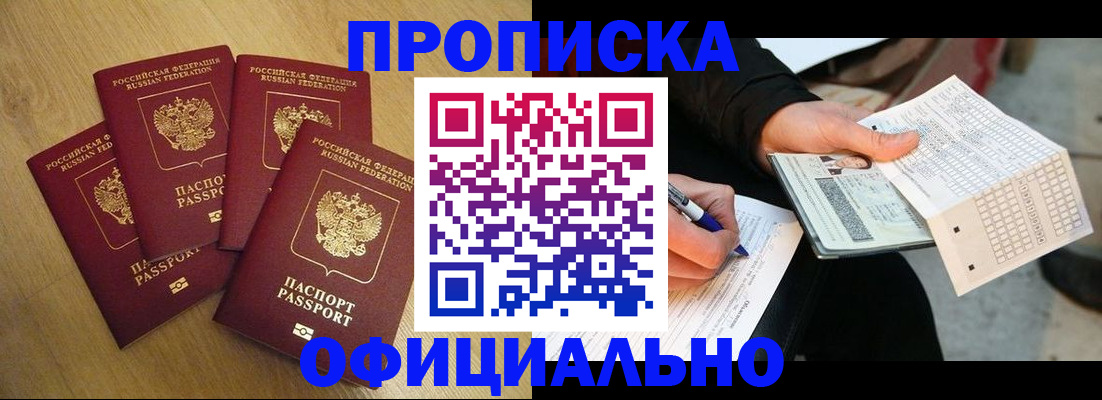 где прописаться в Богородицке